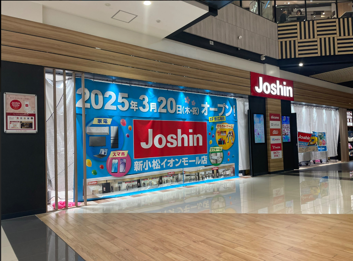 【石川県小松市】ジョーシン 新小松イオンモール店 - BL株式会社| 関西・関東・九州を中心とした商業不動産の総合コンサルティング